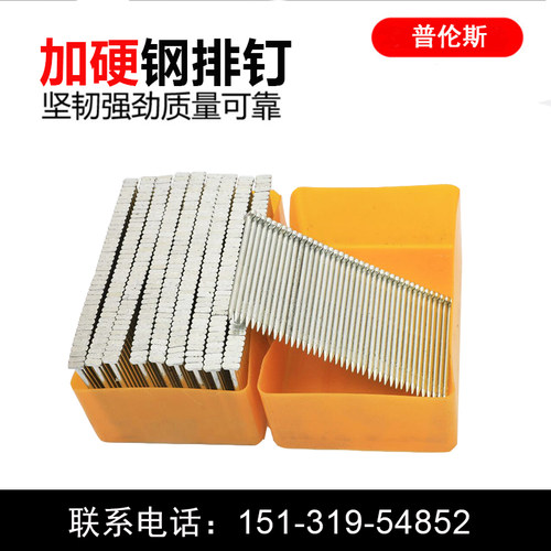 包邮枪钉 排钉 钢排钉 胶排钢钉 ST25ST32ST38ST45ST50ST57ST64 - 图0