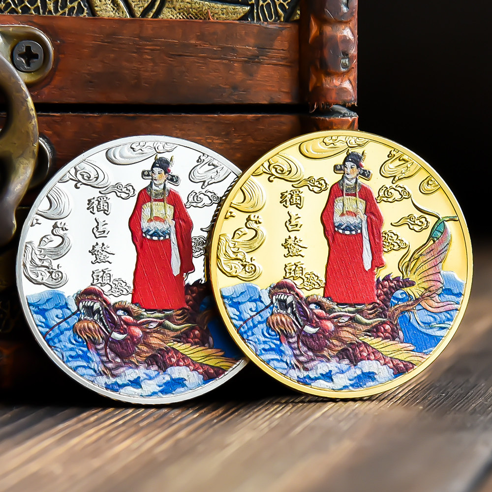 金榜题名创意硬币中考高考考试加油励志吉祥物文创鳌头考前礼物品,淘宝优惠券,粉丝福利购,淘宝优惠卷