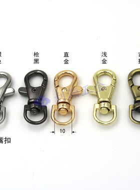包包扣子鱼嘴扣扣环金属锁扣皮包环扣钩扣五金扣金属扣diy圆顶扣