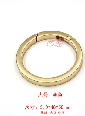 金属肩带弹簧圈圆环扣