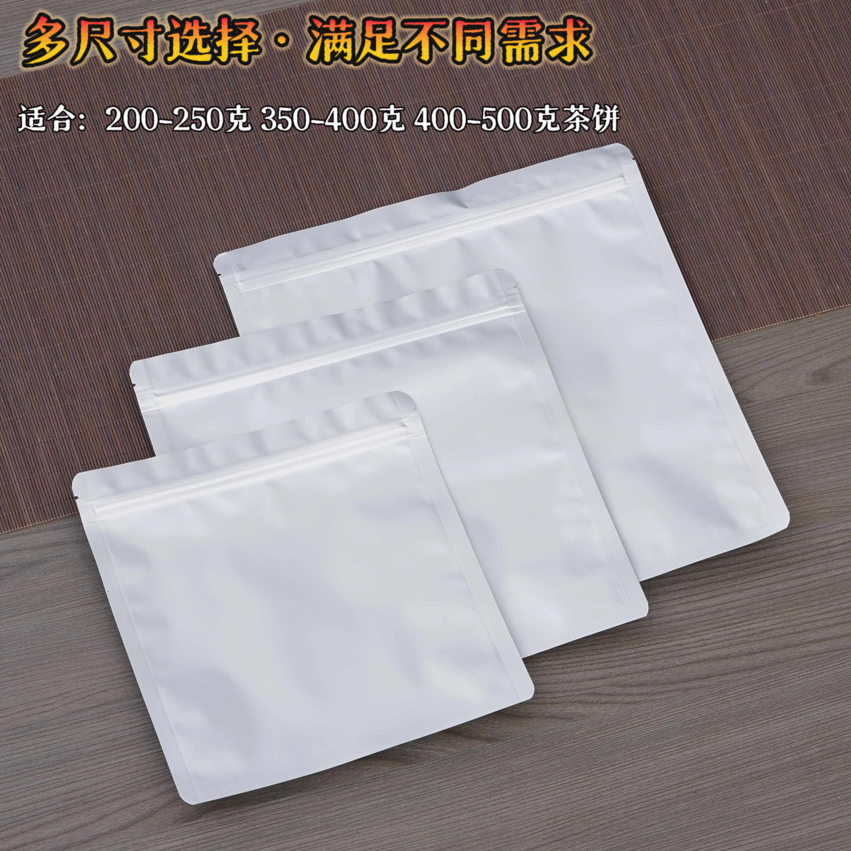 加厚纯铝普洱茶饼密封袋357g白茶自封袋防潮储存茶叶袋铝箔封口袋,淘宝优惠券,粉丝福利购,淘宝优惠卷