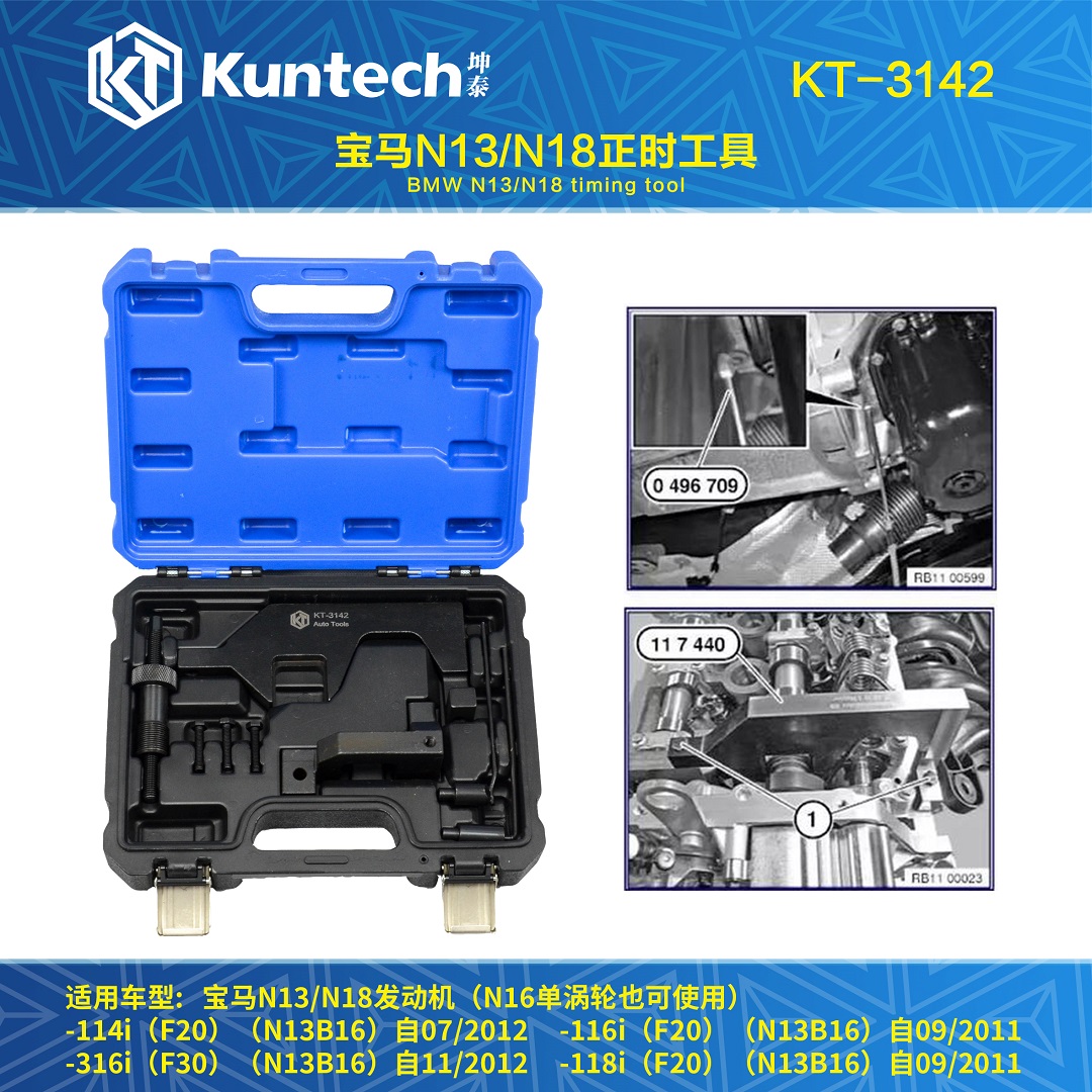 宝马迷你N12N13N14N16N18雪铁龙标致1.6发动机专用正时工具气门钳-图2