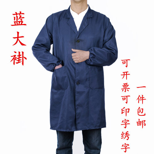 蓝大褂长袖工作服成人男长款劳保罩衣仓库搬运服防尘耐磨厨房围裙 - 图0