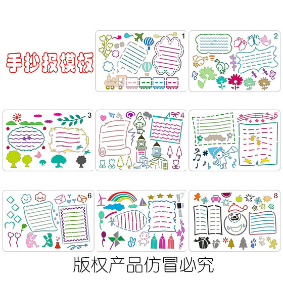 Kindergarten Growth Manual Cartoon Painting Template Small A4 Typesetting-Free Baby Photo Album Student Handwritten Newspaper Drawing Ruler