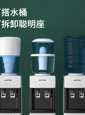 双推杯饮水机Amoi/夏新新款立式