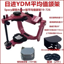  Day-in-average jaw rack Dental Day Jaw Rack YDM Full Mouth Denture Teeth Meshing processing plant