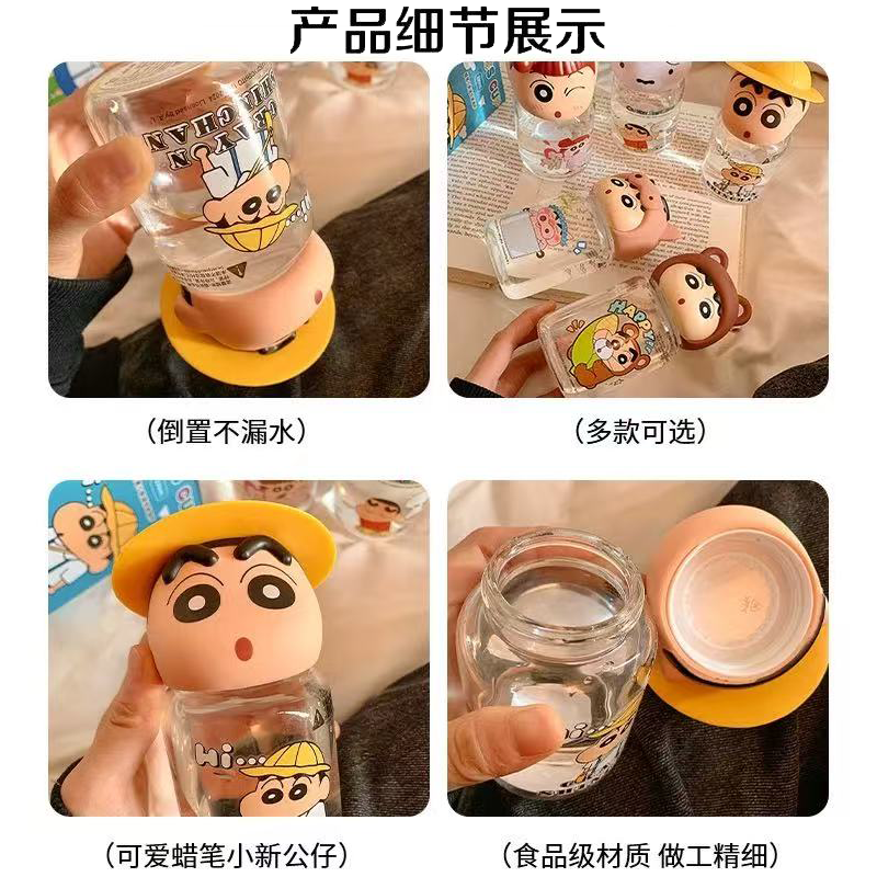 蜡笔小新公仔水杯新款儿童学生高颜值可爱超萌便携卡通杯子塑料杯,淘宝优惠券,粉丝福利购,淘宝优惠卷