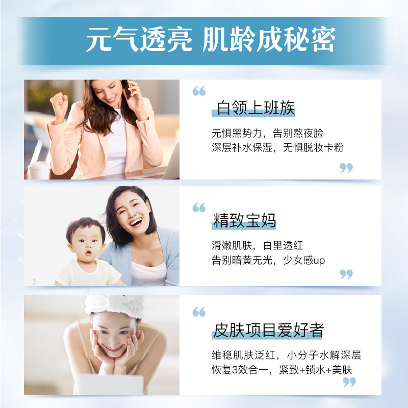 德国双心水解胶原蛋白态饮口服液 Doppelherz双心海外胶原蛋白