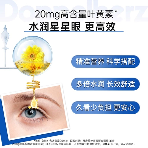 【Цена продукта】 Двойной центр многовитамин лютеин импортировал 45 таблеток для взрослых лютеинов