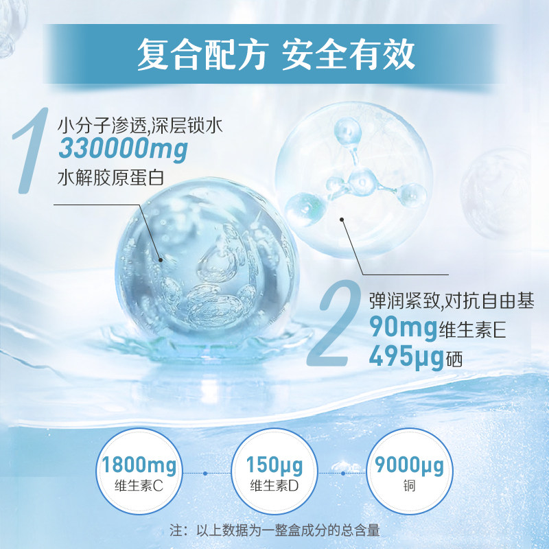 德国双心胶原蛋白态饮水解口服液 Doppelherz双心海外胶原蛋白
