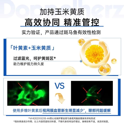 【Цена продукта】 Двойной центр многовитамин лютеин импортировал 45 таблеток для взрослых лютеинов