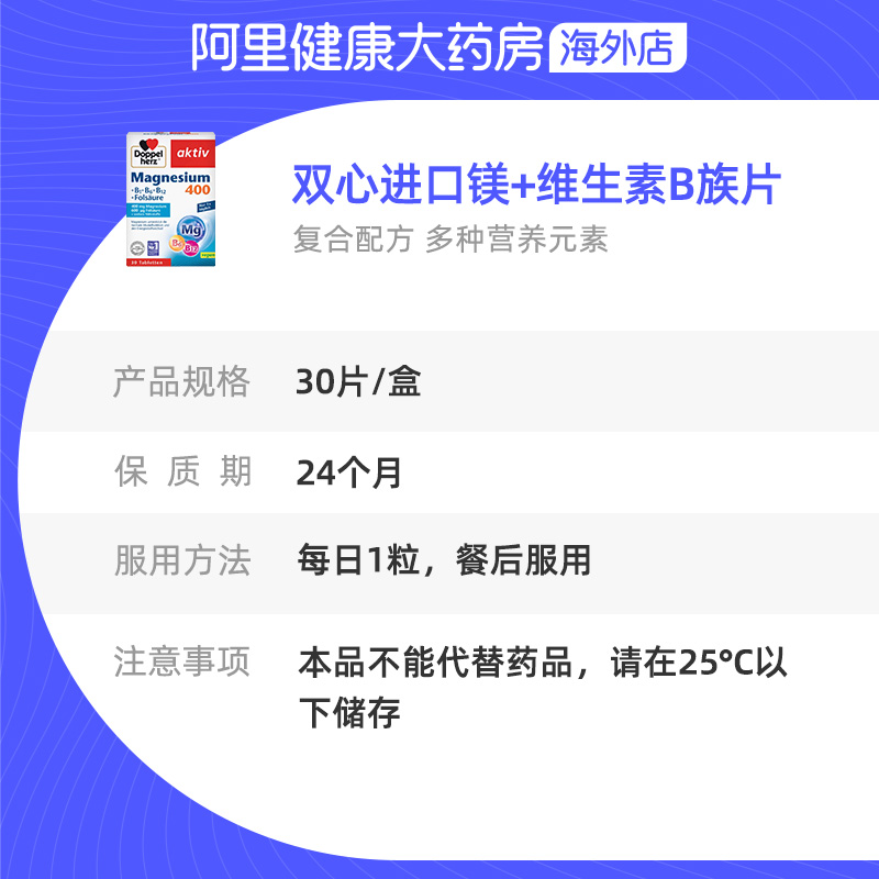 德国双心镁+维生素B族营养片镁元素补充剂睡眠复合矿物质 - 图2