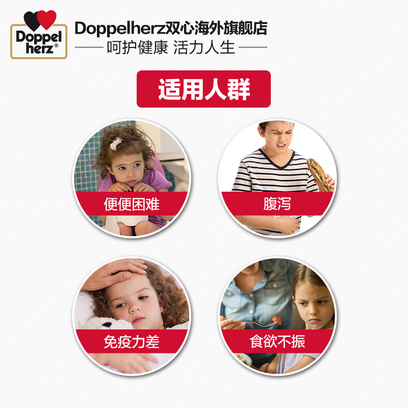 DoppelHerz 双心 儿童益生菌小熊软糖 60粒*2件 下单折后￥99包邮包税