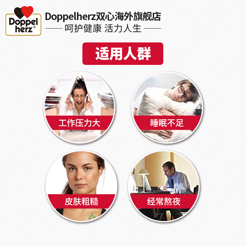  Doppelherz双心海外B族维生素