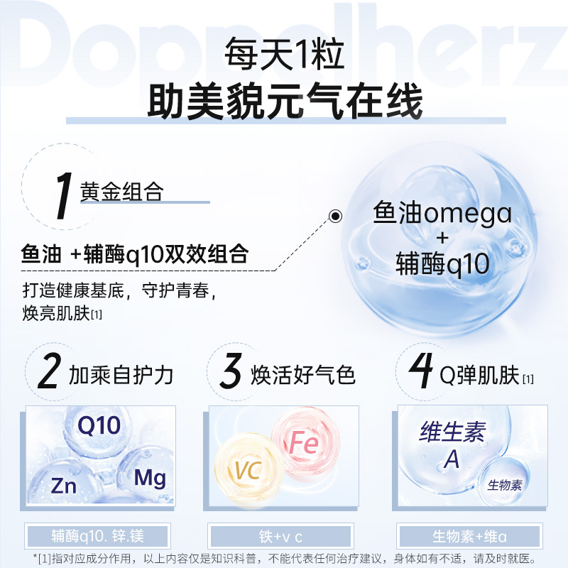 德国双心ALL INONE鱼油复合女维生素b30粒*3盒