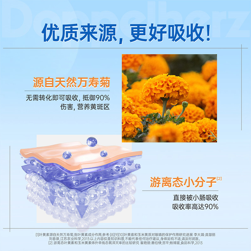 德国双心越橘护眼叶黄素软胶囊成人护眼片中老年专用进口正品30粒