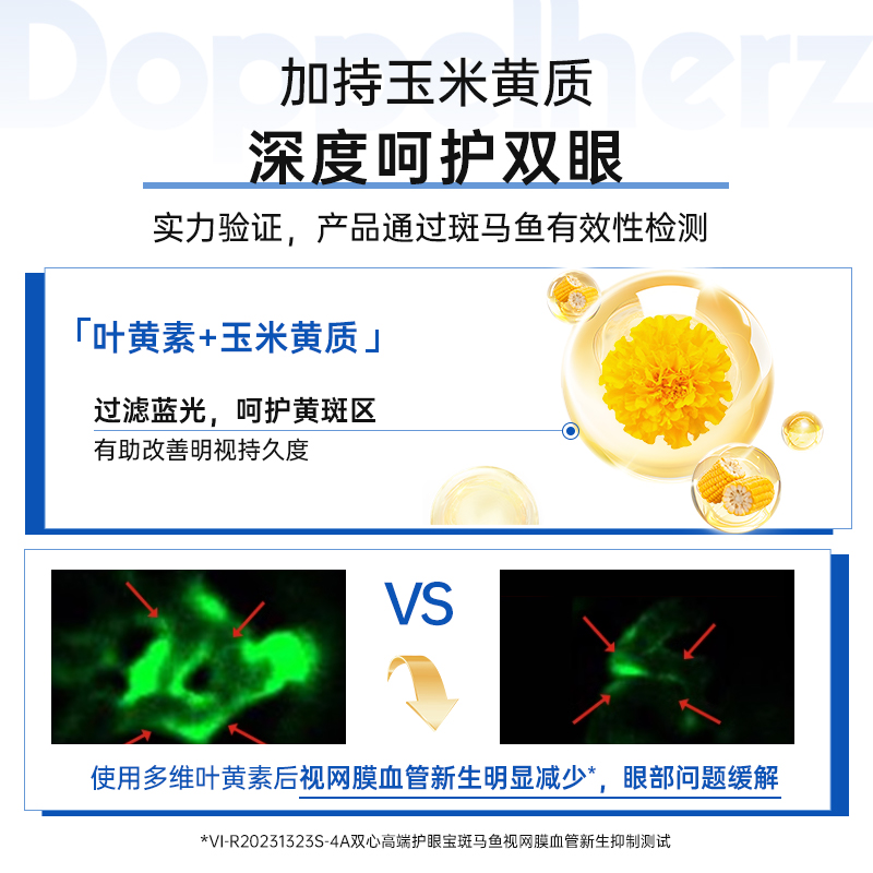德国双心叶黄素护眼片45粒进口成人护眼丸叶黄素正品官方旗舰店