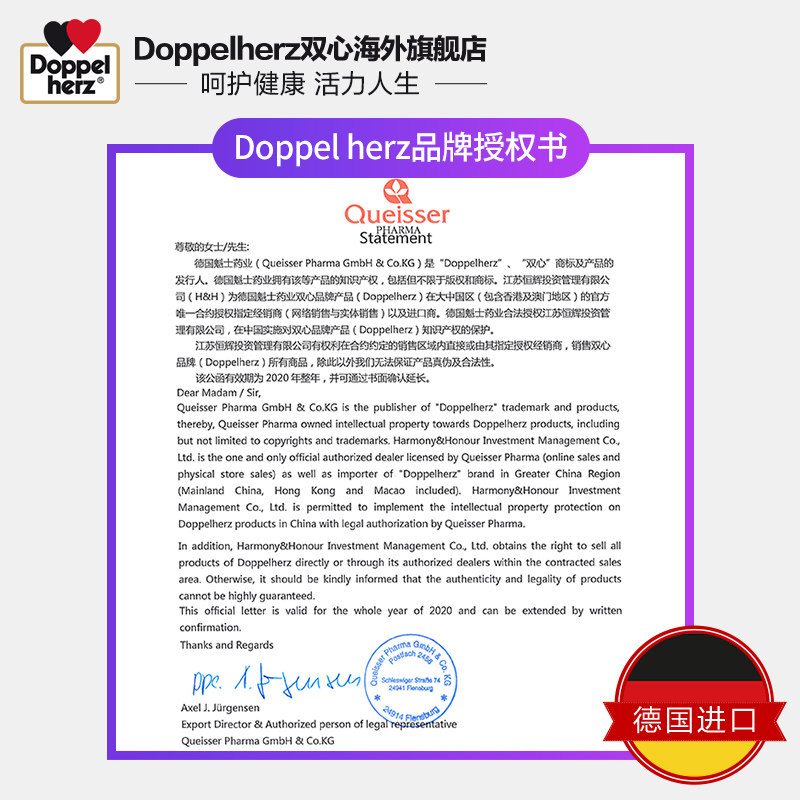 德国双心胶原蛋白态饮正品口服液 Doppelherz双心海外胶原蛋白