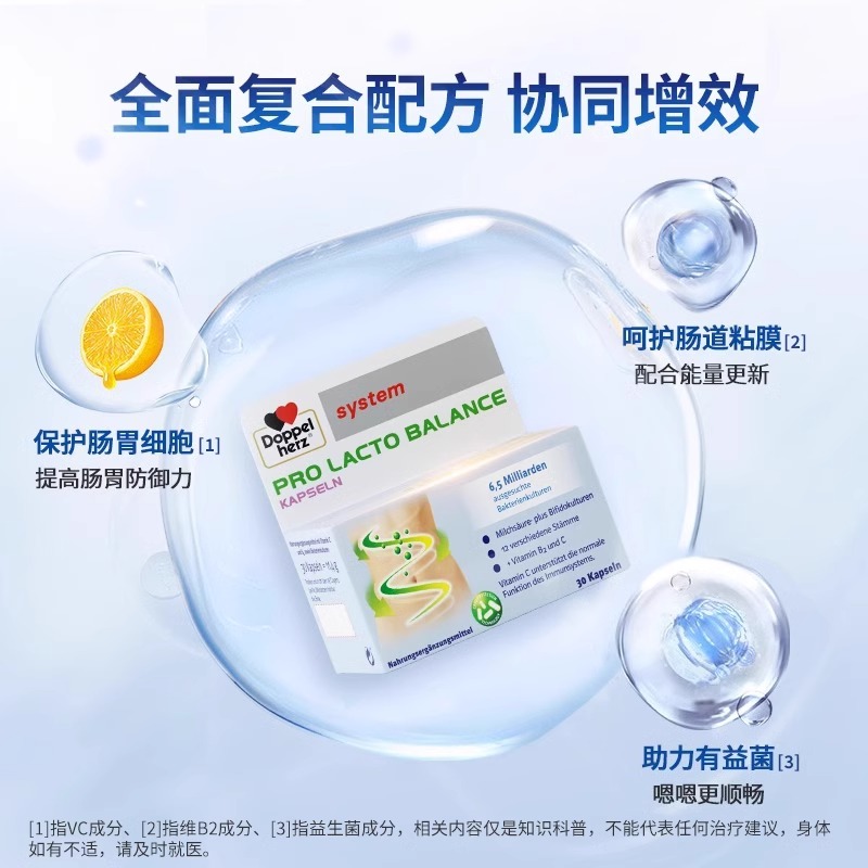 德国双心益生菌成人改善肠胃肠道正品官方旗舰店大人原装正品