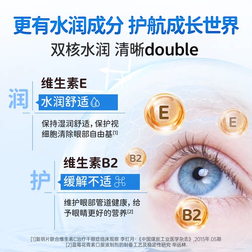 德国双心叶黄素儿童专用护眼越橘蓝莓青少年学生多维官方正品进口 - 图2