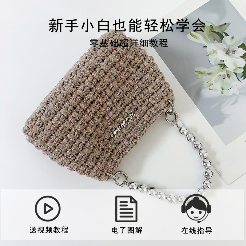 Mcroche魔织手工编织包包diy材料包超配裙子单肩手拎包自制礼物,淘宝优惠券,粉丝福利购,淘宝优惠卷