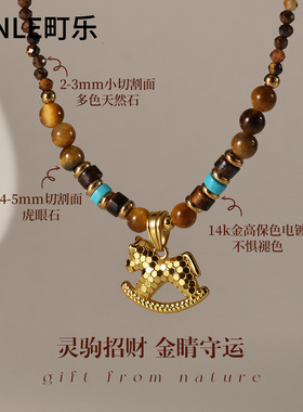 秋冬金色小马虎眼石毛衣项链女款高级感轻奢小众美拉德配饰锁骨链