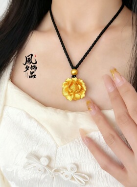 金店同款沙金立体錾刻牡丹花吊坠新中式国潮富贵花开毛衣链女吊坠