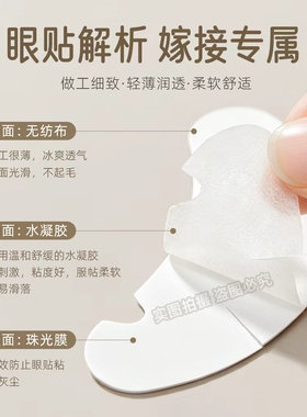 美睫店专用嫁接睫毛眼贴U型隔离贴卸睫毛眼贴种睫毛工具美睫店