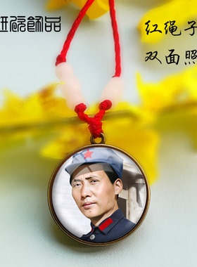 伟大领袖毛主席照片定制项链吊坠毛泽东画像收藏纪念复古风创意