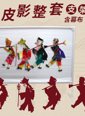 皮影玩具材料包幼儿园益智玩具