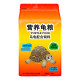 ເຕົ່າ Brazilian ເຕົ່າອາຫານພິເສດ turtle feed ຂະຫນາດນ້ອຍ