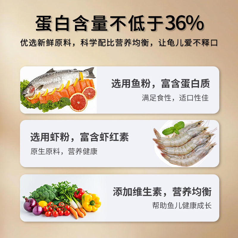 龟粮乌龟饲料巴西龟专用草龟食物甲鱼石金钱粮食鳄龟小水龟粮通用,淘宝优惠券,粉丝福利购,淘宝优惠卷