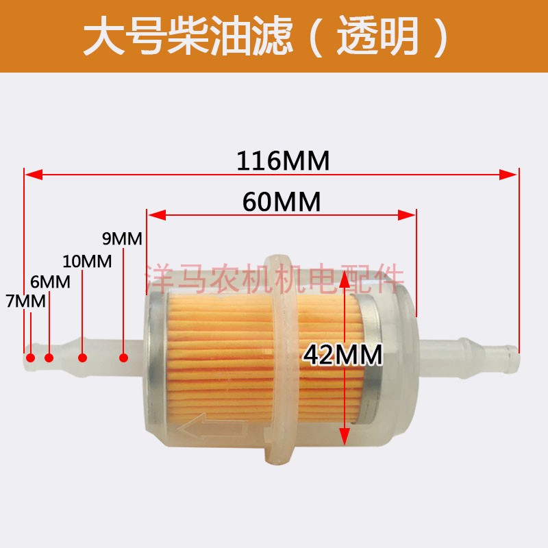 柴油机发动机发电机配件5/6/8/10千瓦柴油滤开关滤芯过滤网汽油滤