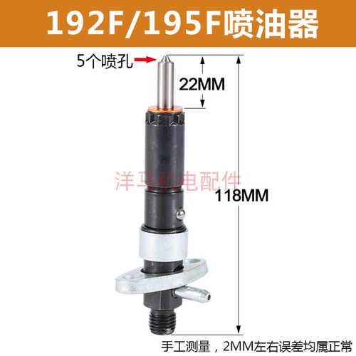 风冷柴油机油嘴喷油器油头173F 178 186F 188 192F 195 198 1100F - 图3