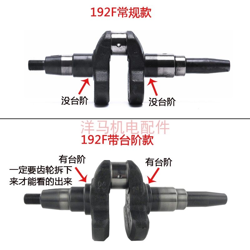 风冷柴油机发电机配件178 186F 188 192F 195F 5KW 6 7 8千瓦曲轴