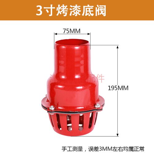 汽油机水泵 柴油机水泵 离心泵配件2/3/4寸水管网篮 底阀 过滤网 - 图0