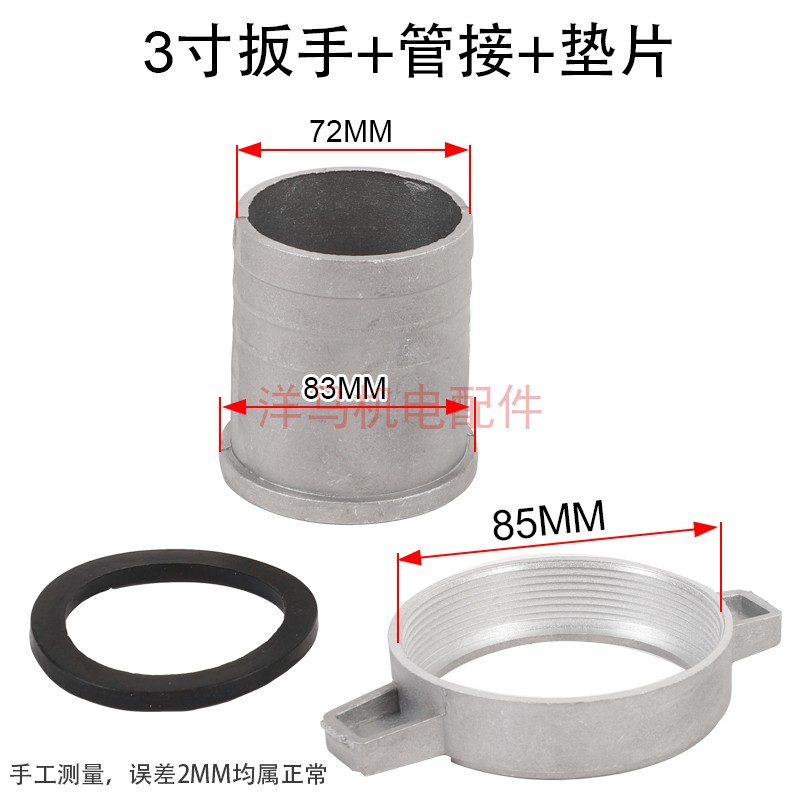 小型汽油机 柴油机 自吸水泵 配件2/ 3/4寸铝接头 扳手出水口螺母 - 图1