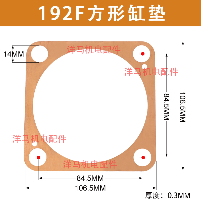 风冷柴油机配件173 178 186 188 192F 195 198 1100缸垫 缸床垫片 - 图2