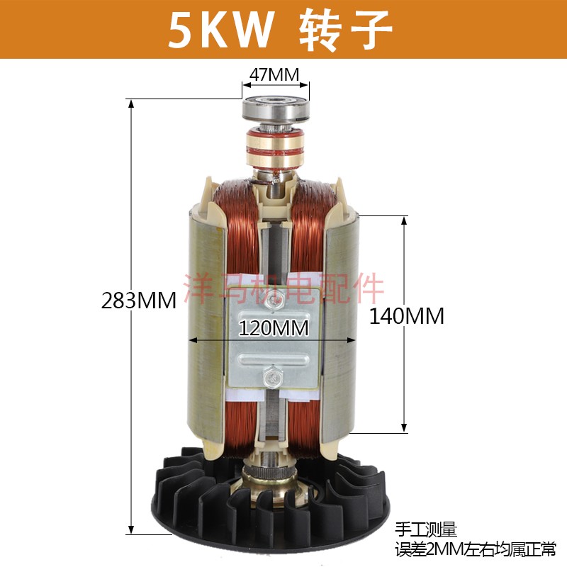 柴油汽油发电机配件大全等功率定子线圈转子5/6/8KW 220V 380三相