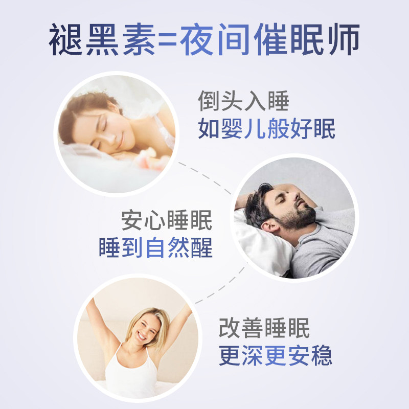 康恩贝褪黑素安瓶维生素b6片睡眠 延生堂大药房褪黑素/蛇麻草/圣约翰草