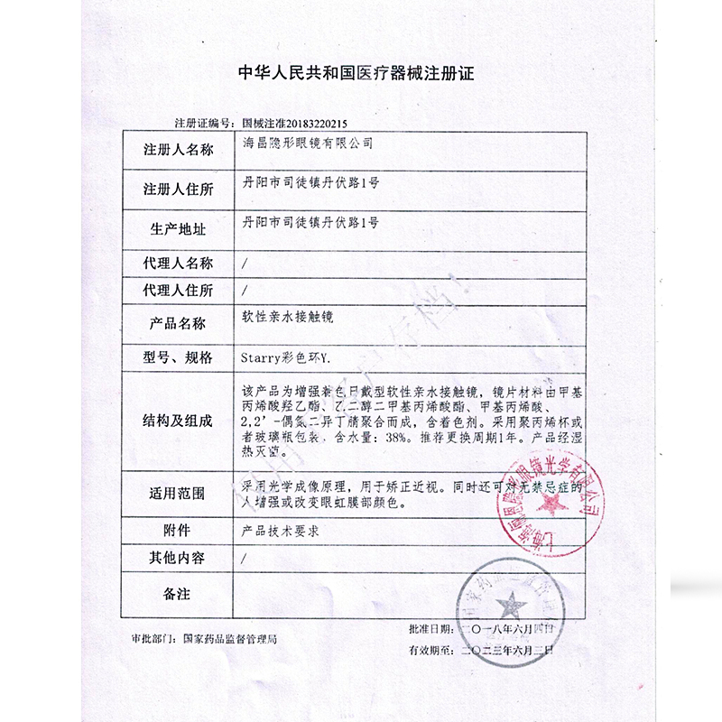 海昌美瞳MEBB年抛1片混血彩色近视隐形眼镜学生旗舰店官网正品sl