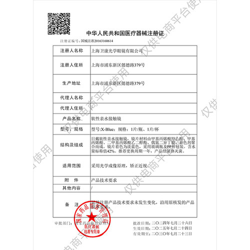 卫康睫视x-blue年抛2片装近视隐形眼镜小直径13.8mm透明镜片SL - 图3