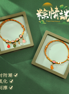 端午节五彩绳手链2025新款儿童粽子绳红色儿童宝宝饰品编织手绳