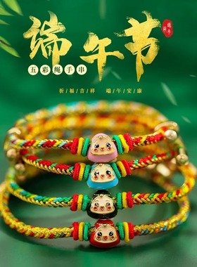 端午节五彩绳手工编织小粽子手绳