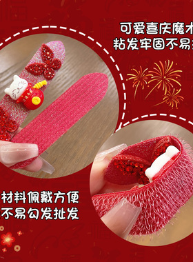 红色儿童碎发贴魔术贴碎发神器