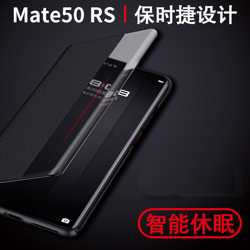 适用华为Mate50RS手机壳Mete50SR保时捷设计保护真皮套MATA防摔mt50智能休眠m硬壳prors限量版meta男女sr翻盖-图2