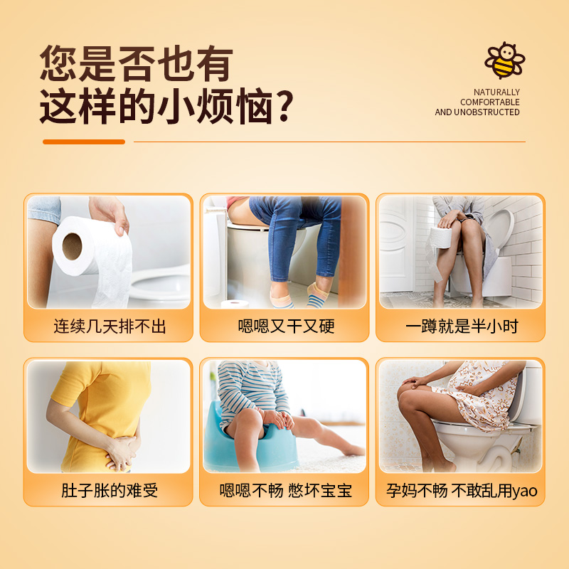 开塞露蜂蜜产妇官方旗舰店孕妇便秘 淄博新华大药房肠胃用药
