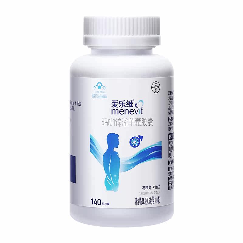 elevit /爱乐维menevit精力小马达 淄博新华大药房玛咖提取物