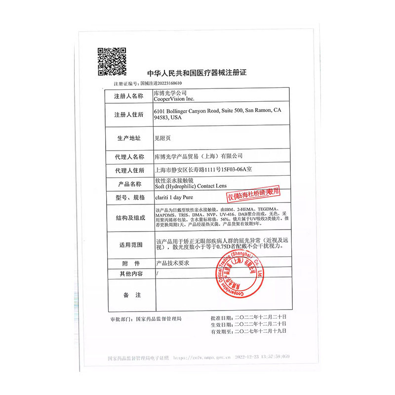 库博光学清氧清隐形眼镜硅水凝胶舒适日抛盒30片进口正品旗舰店