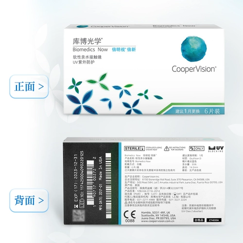 库博光学 Belish Vision bein nuo yue бросает 6 штук лагга, импортированные прозрачные невидимые миопические очки.